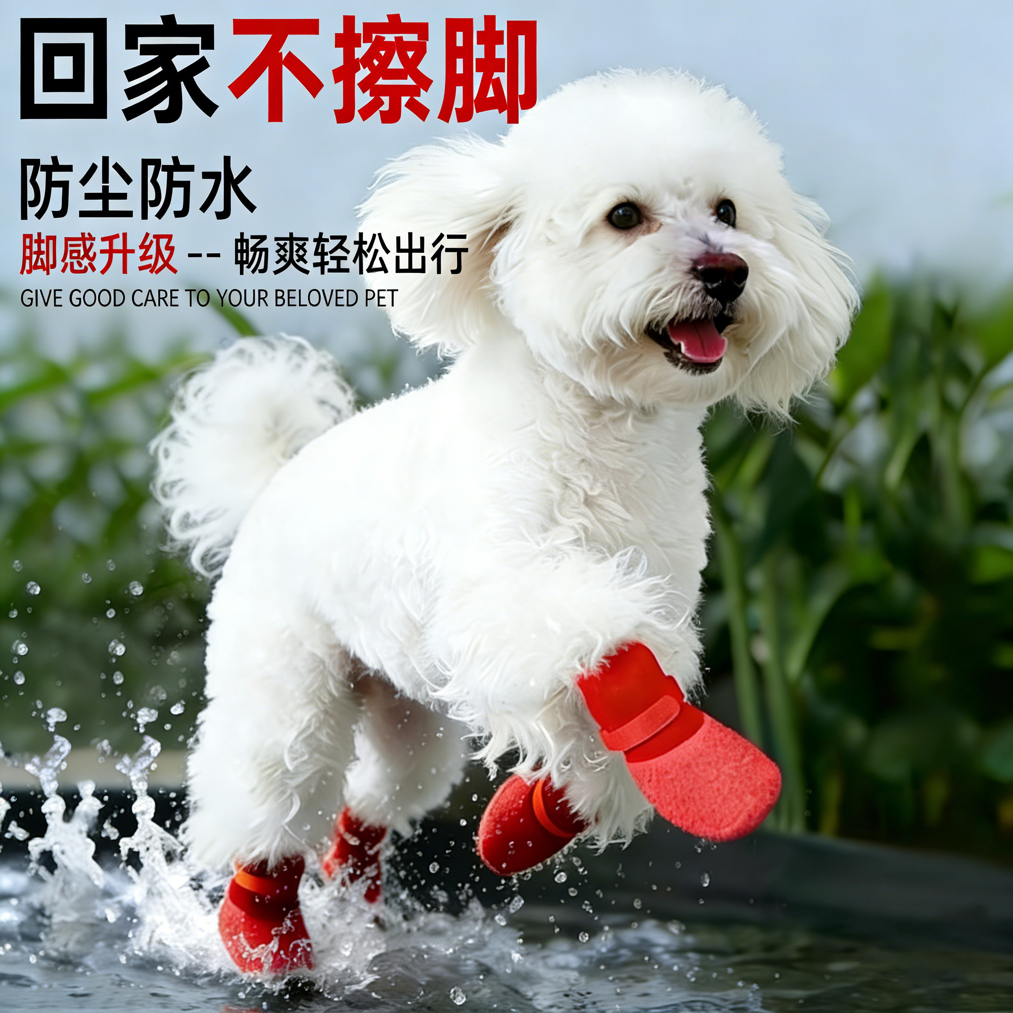 小体比熊专用鞋子冬季不掉防水狗狗脚套外出小型犬甩不掉袜子软底,宠物/宠物食品及用品,宠物鞋子,淘宝优惠券,粉丝福利购,淘宝优惠卷