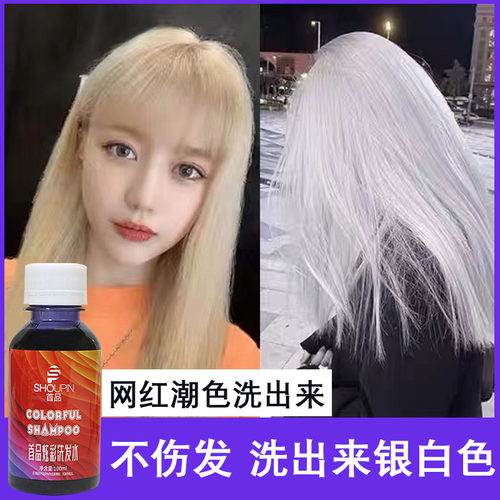 去黄漂发祛黄移黄洗发水褪色奶奶灰固色紫色洗发水锁色银白金护色