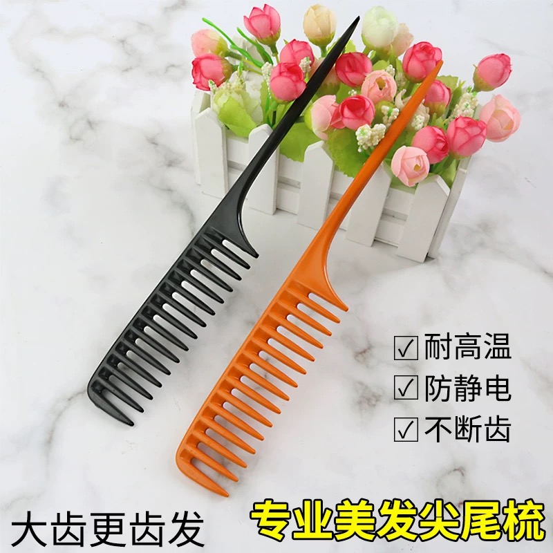 美发专业尖尾梳盘发梳子女家用防静电造型细齿密梳尖头挑发打毛梳