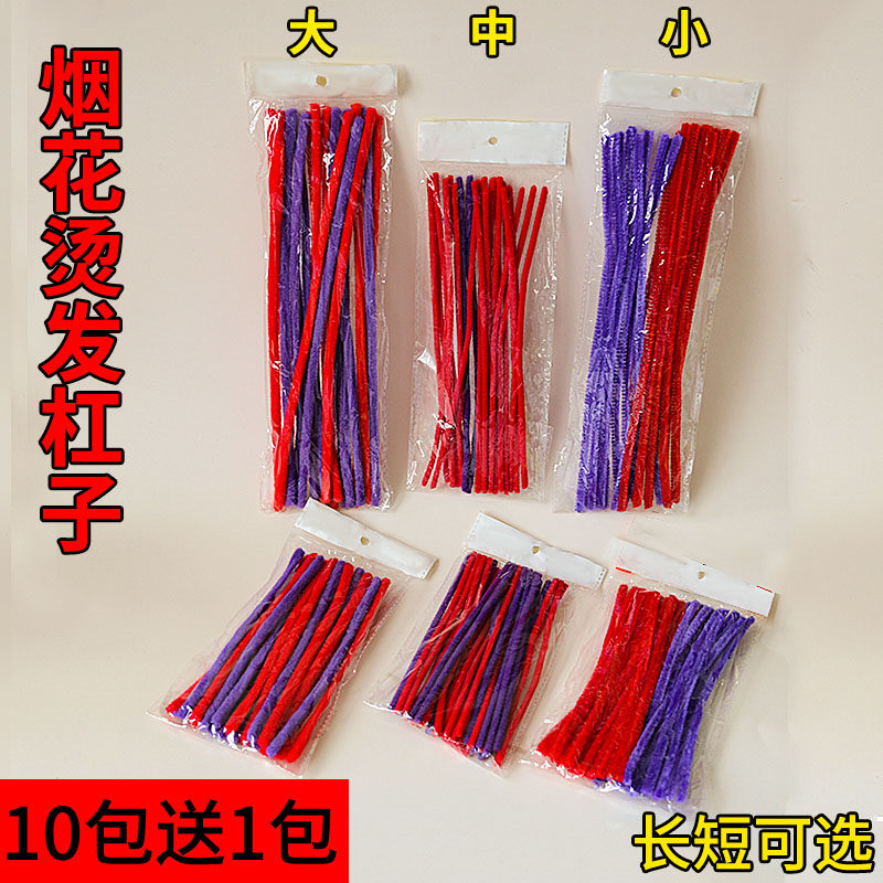 发廊专用爆炸头加粗烟花烫发杠子卷发工具蓬松黑人烫卷发杠棉花杆,个人护理/保健/按摩器材,其它美发工具,淘宝优惠券,粉丝福利购,淘宝优惠卷