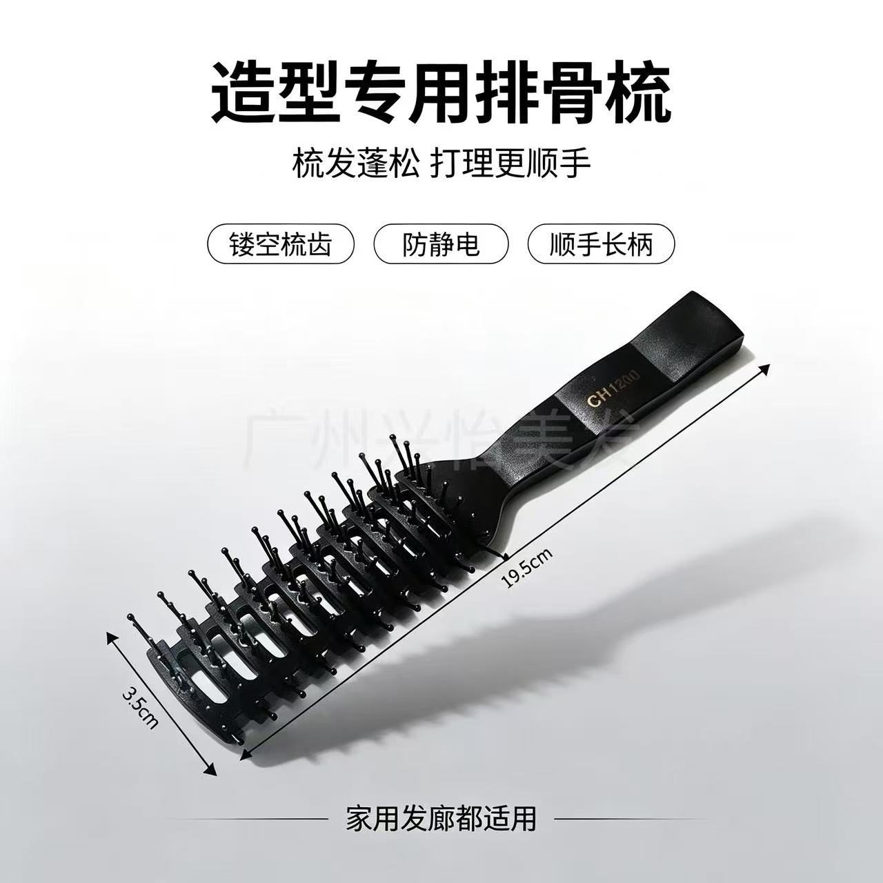 梳子男士头发造型梳蓬松定发型神器女卷发梳家用专用大背头排骨梳