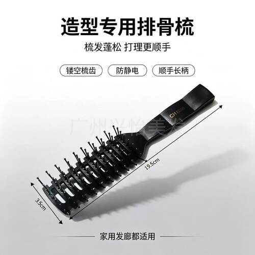 梳子男士头发造型梳蓬松定发型