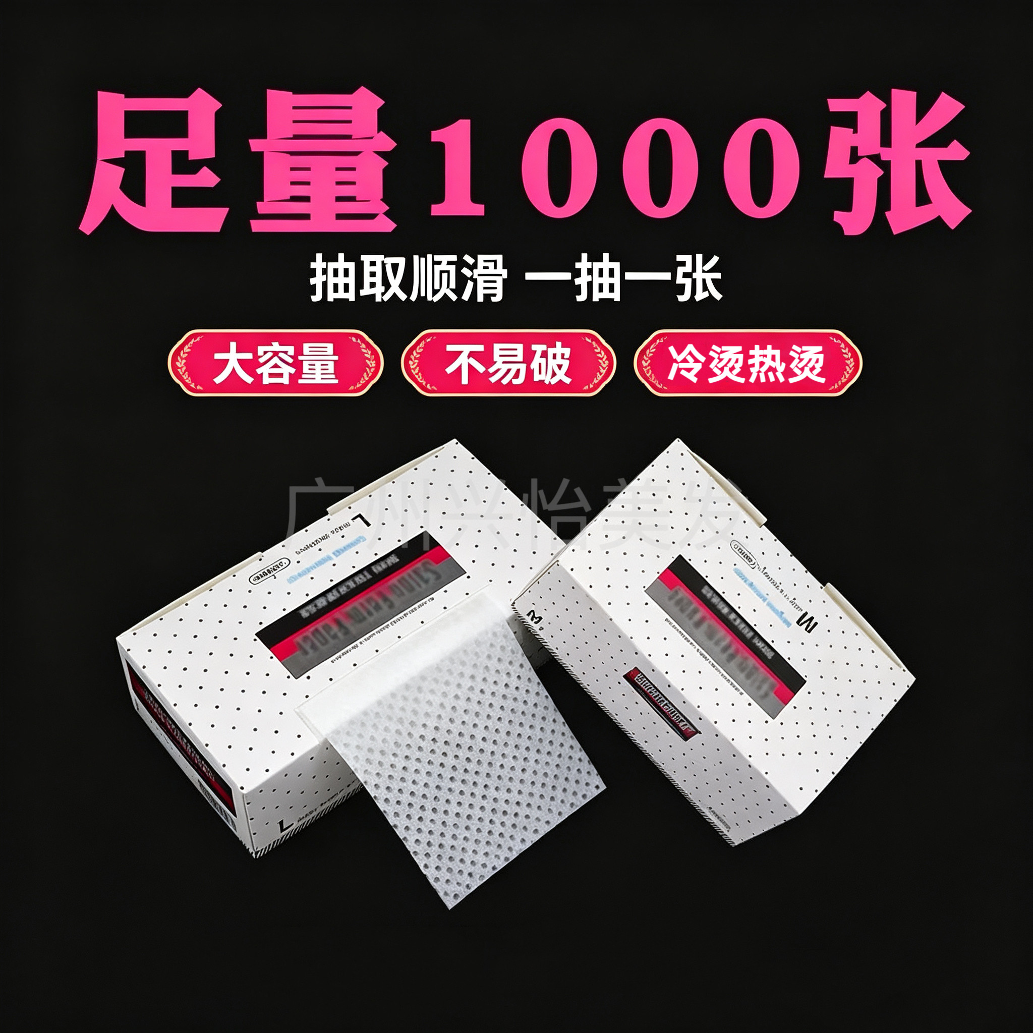 透薄带洞烫发纸艾文服帖烫图片