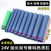 加长140mm数码 烫发杠子原配美发机24V热烫加热棒卷发工具防水防爆