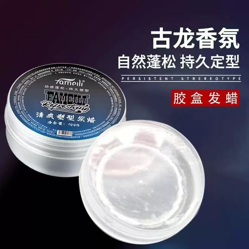 清香男士发蜡持久定型发泥