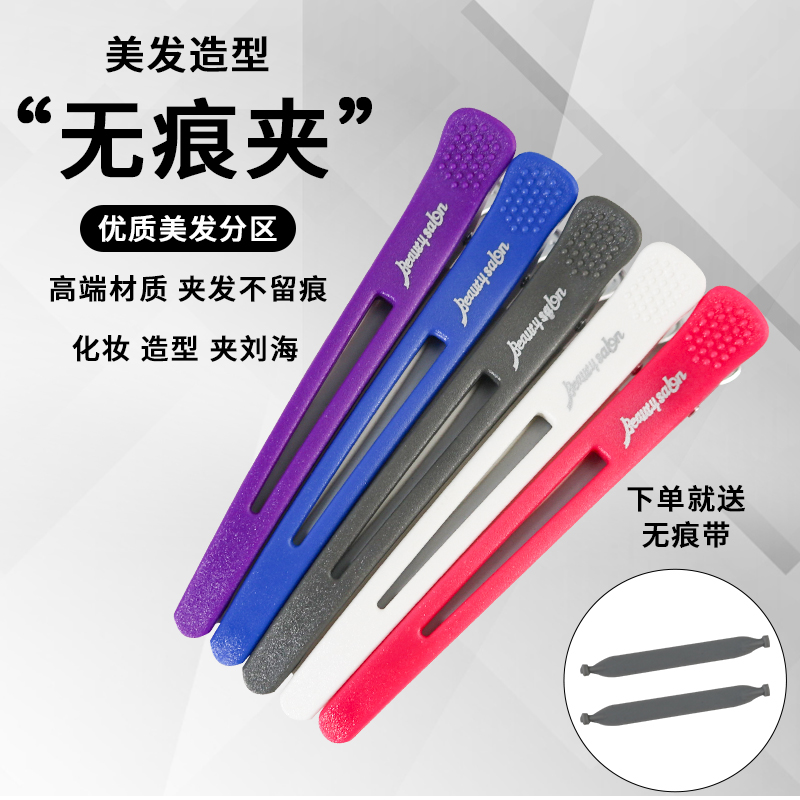 美发无痕夹剪发理发韩国一字刘海夹子头发分区定位长嘴鸭嘴夹