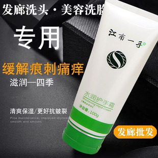 新品江南一手护手霜发廊修复蜜快速修复裂痕保湿防干裂秋冬冻疮膏