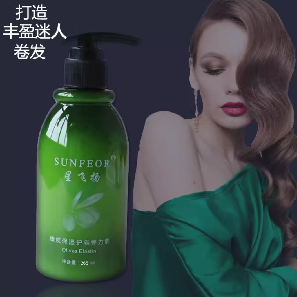 弹力素女士护卷发保湿定型防毛躁啫喱水膏精华烫发后护发打理神器