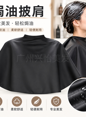 影楼专业美容美发吹风造型披肩新娘化妆专用围布美妆披肩理发围布