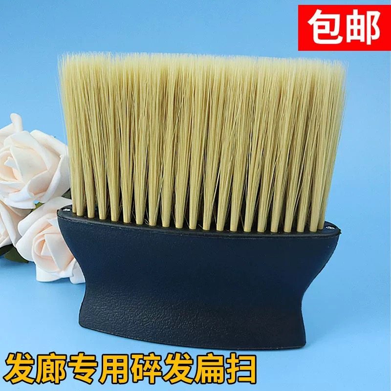 专业美发用品扫头发刷子软毛掸发担扫理发毛刷剪发廊扫碎发刷工具