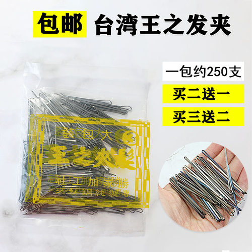 刘海一字夹专业彩妆造型黑夹子平头钢铁夹影楼化妆盘发卡发夹之王