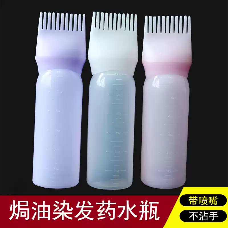 头皮上药器染发梳头疗梳瓶梳子焗油神器头发瓶子壶美发干洗理发店图片
