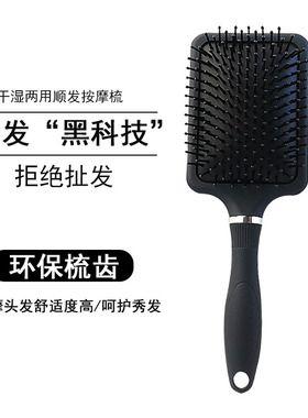 广州兴怡家用按摩梳大板梳