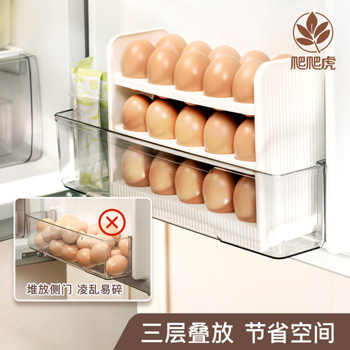冰箱侧门鸡蛋收纳盒多层可翻转