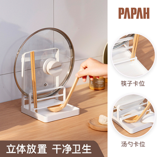 锅盖架台面置物坐式筷子勺子立放收纳砧板切菜板架家用厨房置物架