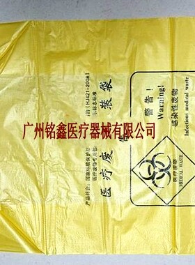 黄色垃圾袋 污物袋 套15L20L30L40L50L70L100L器械垃圾桶带耳袋子