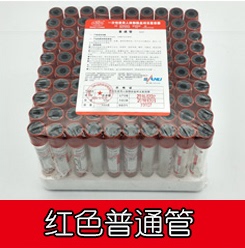 一次性真空采血管采血针人体血样收集管塑料5ml红色普通管采集管
