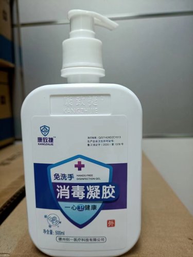 康致捷手部速干消毒液500ml