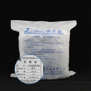 长丰一次性使用弯盘换药盒独立包装一次性换药盘镊子弯盘100个/包