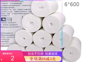 华士康纱布绷脱脂包扎伤口残绕止血急救户外绑带6*600cm普通绷带