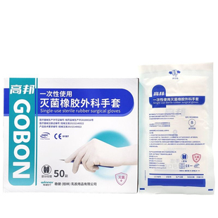 7号有粉高邦一次性乳胶手套无菌手套检查手套橡胶手套麻面光面粉