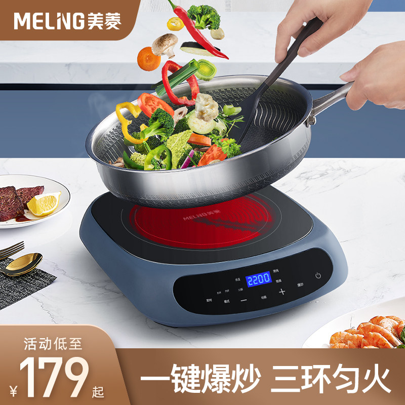 Meiling Radiant-cooker household Stir intelligence Furnaces small-scale Tea furnace energy conservation multi-function high-power Electromagnetic furnacein the Kitchen Appliances , Induction  category - from Buy2taobao.com to provide professional Taobao agent buy service