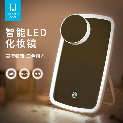 佐敦朱迪便携随身化妆镜