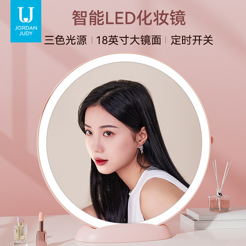 佐敦朱迪化妆镜台式led桌面