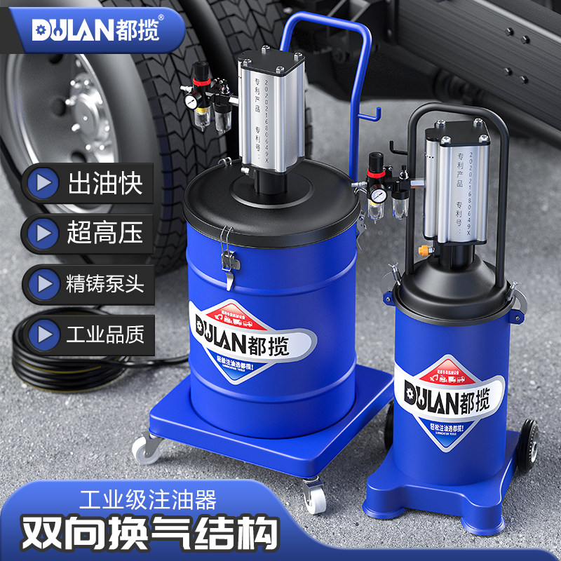 都揽新型气动黄油枪高压黄油机全自动注油器打黄油神器工业黄油泵