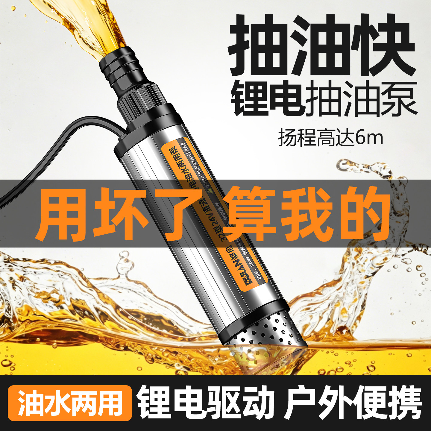 锂电抽油泵24v柴油泵锂电池电动抽油神器高压大功率大流量抽水泵