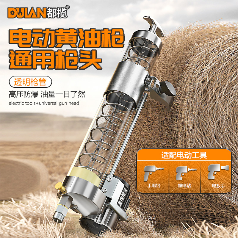 都揽电动黄油枪全自动打奶油手机电池改油枪毛毛虫农机专用高压注