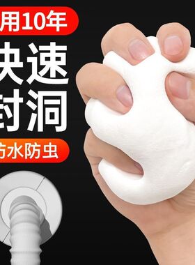 密封胶泥堵洞防水家用填充水道马桶防鼠堵漏防火泥墙洞修补专用