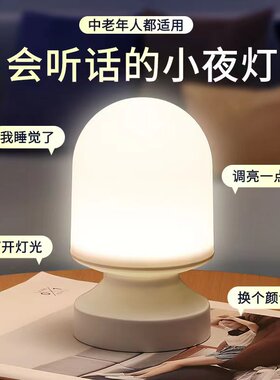 人工智能语音控制小夜灯充电式卧室床头睡眠声控感应家用小台灯起