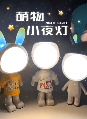 氛围小夜灯女生少女心可爱摆件卧室睡眠灯小灯床头创意礼物