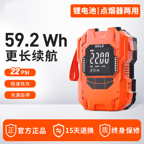 GIGLE电动充气泵22PSI畅充无阻