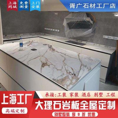 厂促新大理石岩板厨房橱柜台面定制加工背景墙楼梯窗台人造门套品