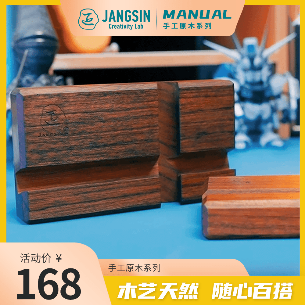 匠杺社 黑胡桃手机支架 手工原木家用简约懒人神器 送人礼物