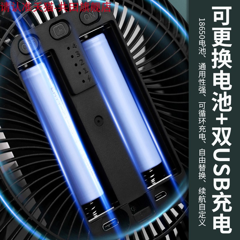 共田8寸台夹式风扇USB充电学生宿舍床头便携式小型电扇芭蕉扇F25