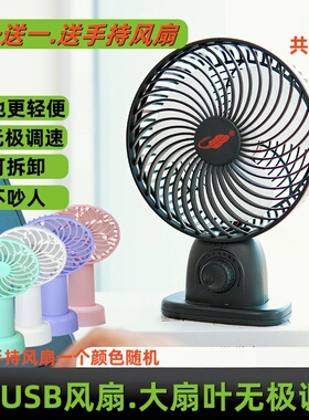 共田F32新品USB桌面风扇轻音无极调速大风力室内学生扇