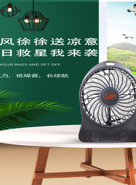 共田F95S风扇户外迷你充电手拿风扇随身小型儿童辅食吹凉机大风力