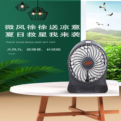 共田F95S风扇户外迷你充电手拿风扇随身小型儿童辅食吹凉机大风力