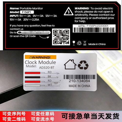定制不干胶标签贴纸防水透明PVClogo商标二维码贴纸小批量印刷