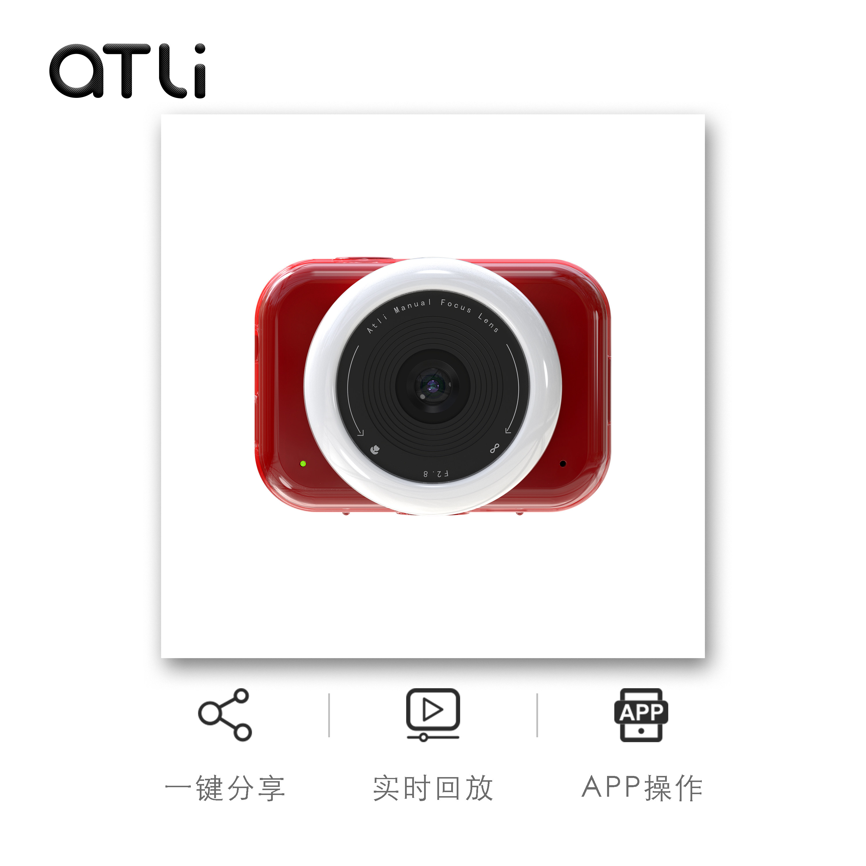 atlieon延时摄影相机