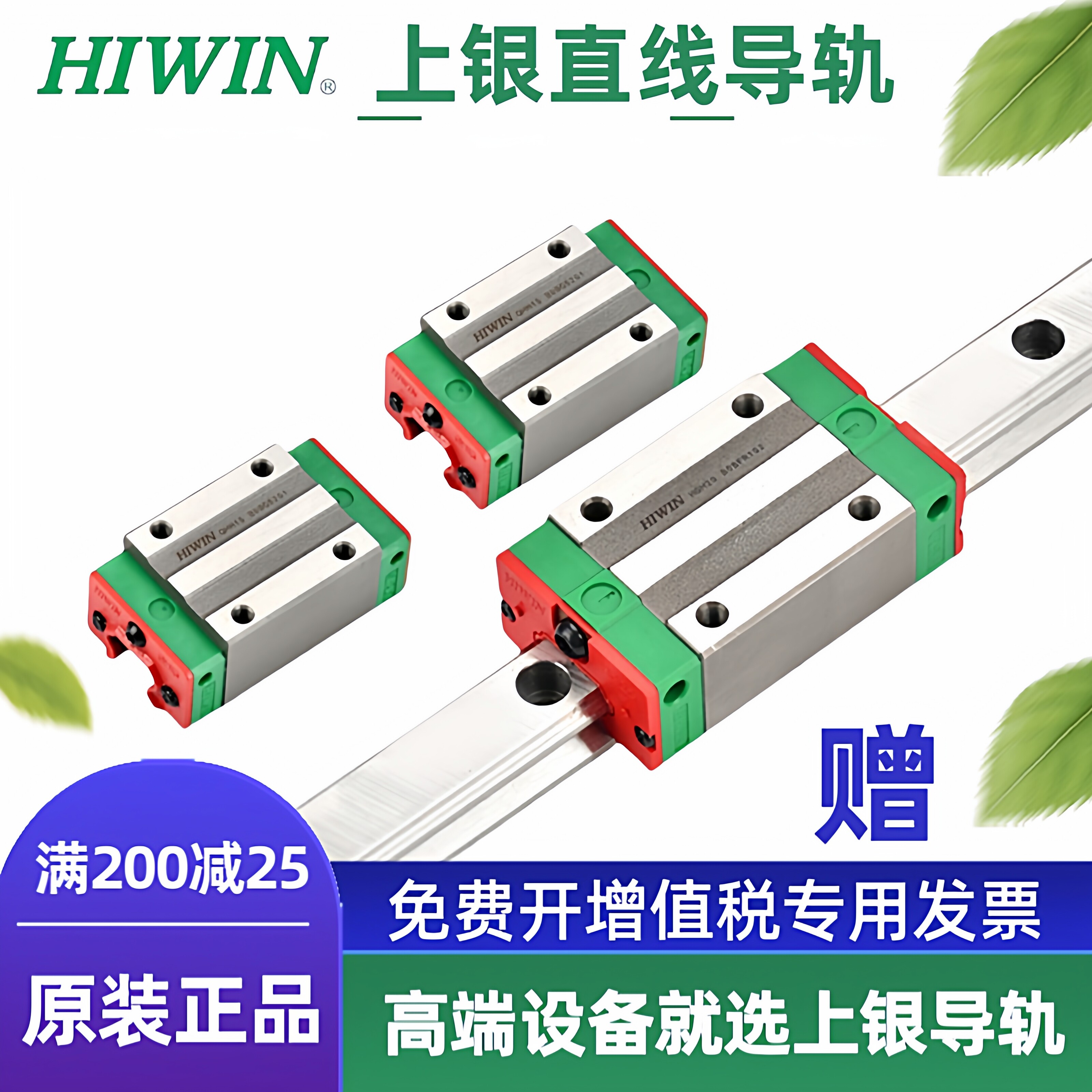 台湾上银直线导轨滑块HGH/HGW/EGHEGW152025303545CA1R2R线性导轨