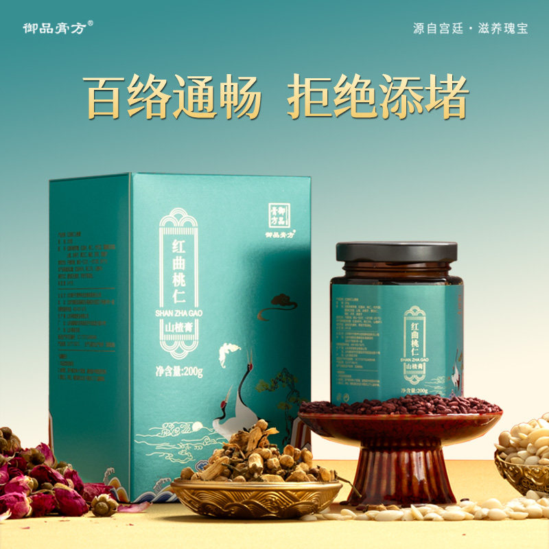 御品膏方红曲桃仁山楂膏代代花桃仁白芷甘草槐花山楂古法草本膏滋