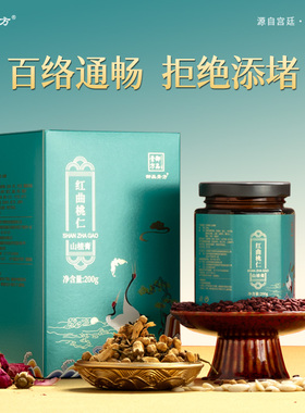 御品膏方红曲桃仁山楂膏代代花桃仁白芷甘草槐花山楂古法草本膏滋