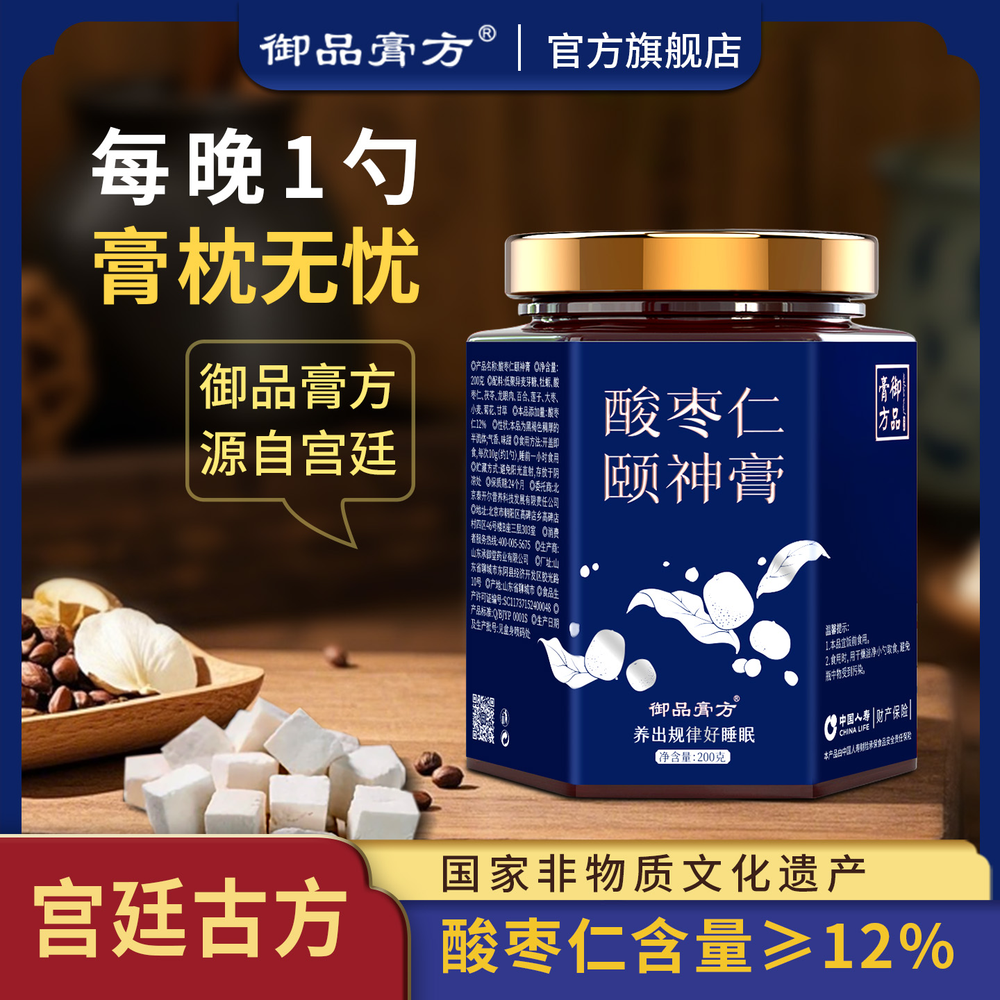 御品膏方源自宫廷三代御医传承