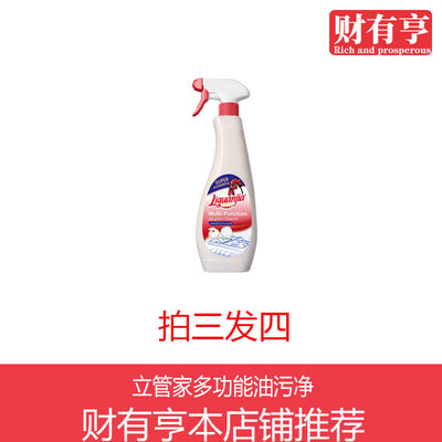 立管家油污净大公鸡大众款