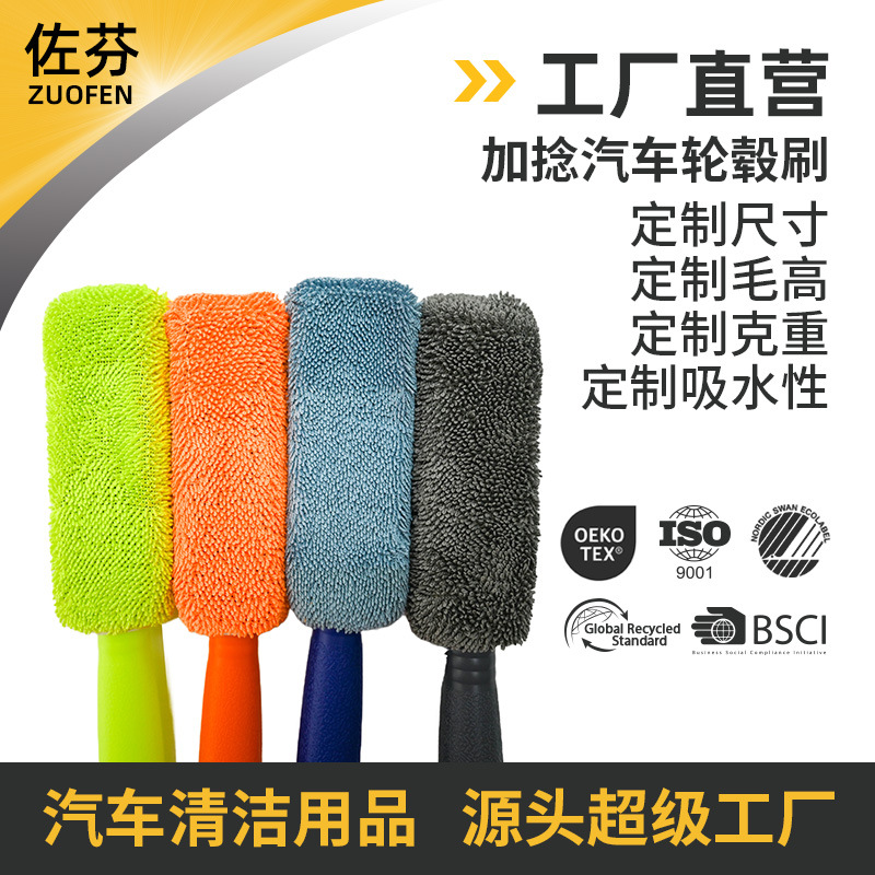 超细纤维加捻布面刷不伤车多功能汽车轮毂清洁去污车用刷轮毂刷