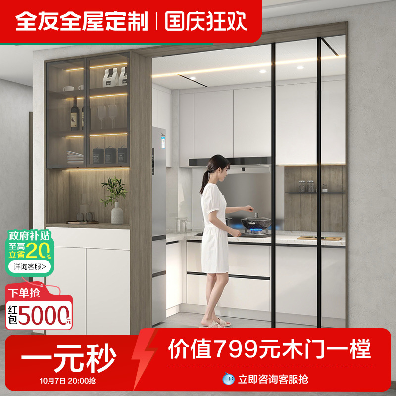 全友全屋定制欧式酒柜展示柜整体靠墙客厅玻璃门隔断式装饰收纳柜